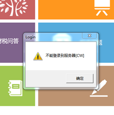 您无法登录服务器的原因是什么？如何解决