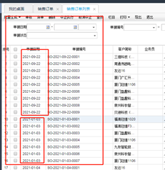 如何解决用友T+系统中所有文档数据排序的突发性混乱