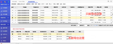 UFIDA T+16.0供应商价目表和存货数量价目表不能正确导入和导出