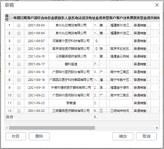 销售订单草稿界面不能没有下拉栏吗？这里只能看到12条数据