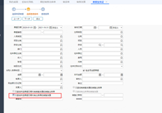 期初销售单生成的出库单不能通过发票查询生成结转成本凭证