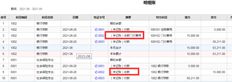 用友T+查询明细账汇总表显示对方科目的信息