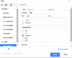 如果客户使用UFIDDA T+来查询帐户余额表中从2019年1月到2021年9月的帐户余额，那么在此期间我的查询结果显示开盘余额不是2019年1月的开头余额。