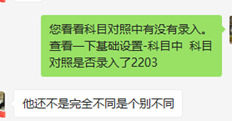 当查询帐户余额表时，从2019年1月到2021年9月的结束级别帐户查询的帐户余额不同于直接查询的2019.1-2019.12。2019年1月的开幕式有所不同