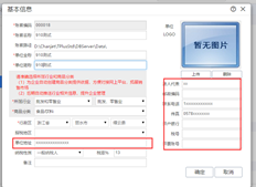 采购订单打印设置