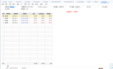 T+为什么应收冲应收单上有一行数据，核销金额不是应付金额？