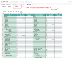 UFIDA T+T-ufo只有模板设计，没有报表数据。原始的t-ufo也被检查过