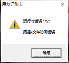 如果用友T1无法打开怎么办？