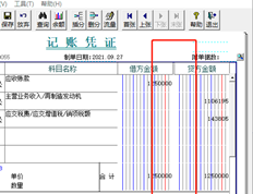 T3凭证录入