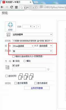 如果预览此界面的数据参数，则可以将其保存并同步到其他客户端