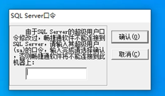 T3登录系统管理提示您输入sa密码，该密码无效。它与2005数据库一起安装