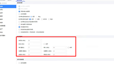 对于T+调拨单，可用量的整数位数为9，不可维护。选项设置中不调整数量的整数位数。我该怎么办