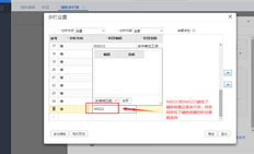 用友T+通用版-辅助核算多列科目-多列设置-已勾选辅助核算的科目不能选择