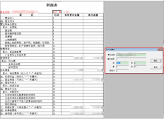 T3损益表