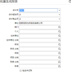 为什么不能在这里选择三月？凭证是在三月份制作的，但报告是在四月份制作的