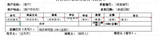 T+13.0业务单据打印模板