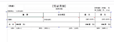 用友T+凭证打印问题