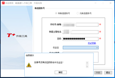 良账升级为用友T+，但不能选择云企业。事实上，有一些