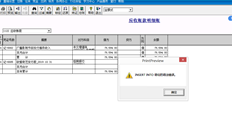 T3明细账批量导出错误报告