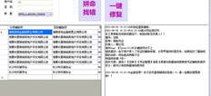 你不能在前台结账后整理一下吗