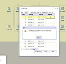 T+取消结帐