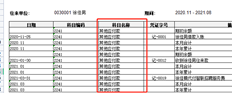 辅助明细账选择1-1级，辅助明细账不显示