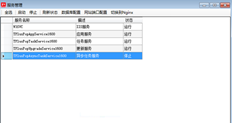 UFIDA T+异步任务服务无法启动。提示错误2。系统找不到指定的文件