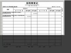 G6用完T6科目明细账批量导出工具后，打印凭证时A4水平打印显示错误107，页边距均为0。更改为A3纸张后，打印正常，但显示不完整，预览和打印是第一页