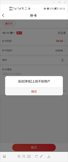 当您制作考勤卡时，在活动[批准]中找不到用户。有什么问题吗？