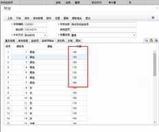 用友T+12.2自由项组合顺序错误