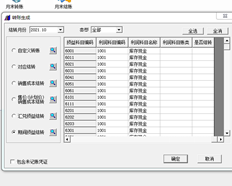 T3期结转损益