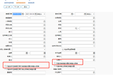 用友T+单据生成凭证过滤条件查询？