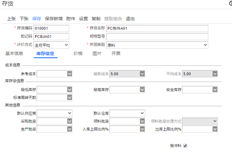 用友T+材料问题