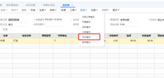 如何批量查询采购订单生成的凭证