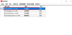 如果UFIDA T+13.0 universal service manager中的第一个服务经常自动停止（图中方框中的服务），该怎么办