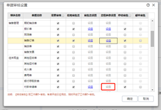 用友T+审批流设置