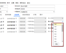 UFIDA T+自由项枚举文件在哪个表中