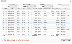 参照选择批号