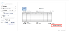 如何从打印界面中删除以下文字