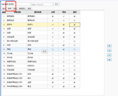 在用友T+13.0标准版中，可以设置费用单明细的税率、金额、税额、含税金额。这不是必需的吗？费用单据中没有单据。