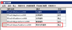 UFIDA T+异步任务服务无法启动