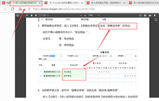 用友T+收入成本匹配先结转发行再销售。回冲发出商品凭证为什么录入非红字