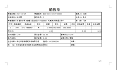 制表和打印时不显示T1折扣。如何解决