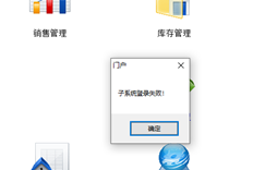 昌捷通T6打开库存管理提示335，无法访问系统注册表