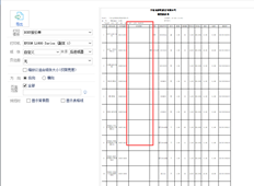 UFIDA T+浏览器报价导出没有产品图