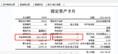 T6为什么当月新的固定资产折旧