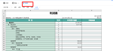 如何从用友T+专属云删除报表公式