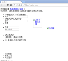 安装T+11.51登录此提示符