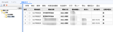 在哪里可以找到glfir0004利润表模板