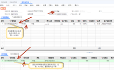 委外用户可以手动创建委外订单。产成品明细表下的产品代码和物料明细表中的物料代码可以是同一代码，可以保存审批。